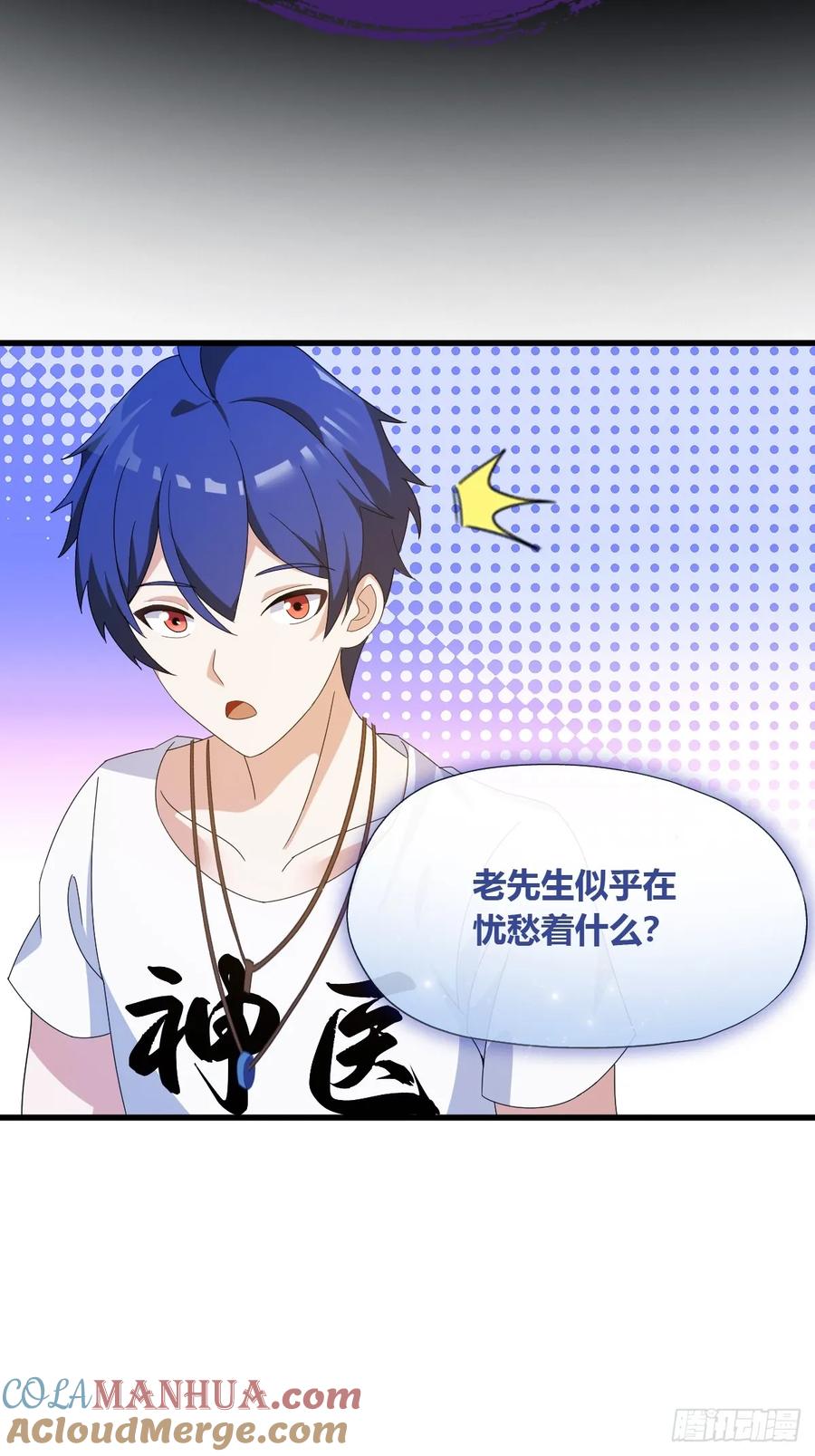 你什么档次敢在我七个师姐面前装 - 第5话 你有血光之灾 - 第21张图