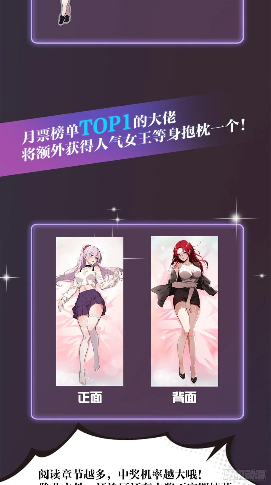 你什么档次敢在我七个师姐面前装 - 第5话 你有血光之灾 - 第46张图