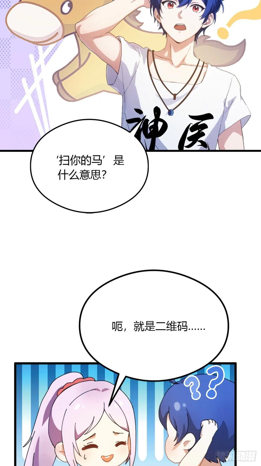 你什么档次敢在我七个师姐面前装 - 第5话 你有血光之灾 - 第5张图