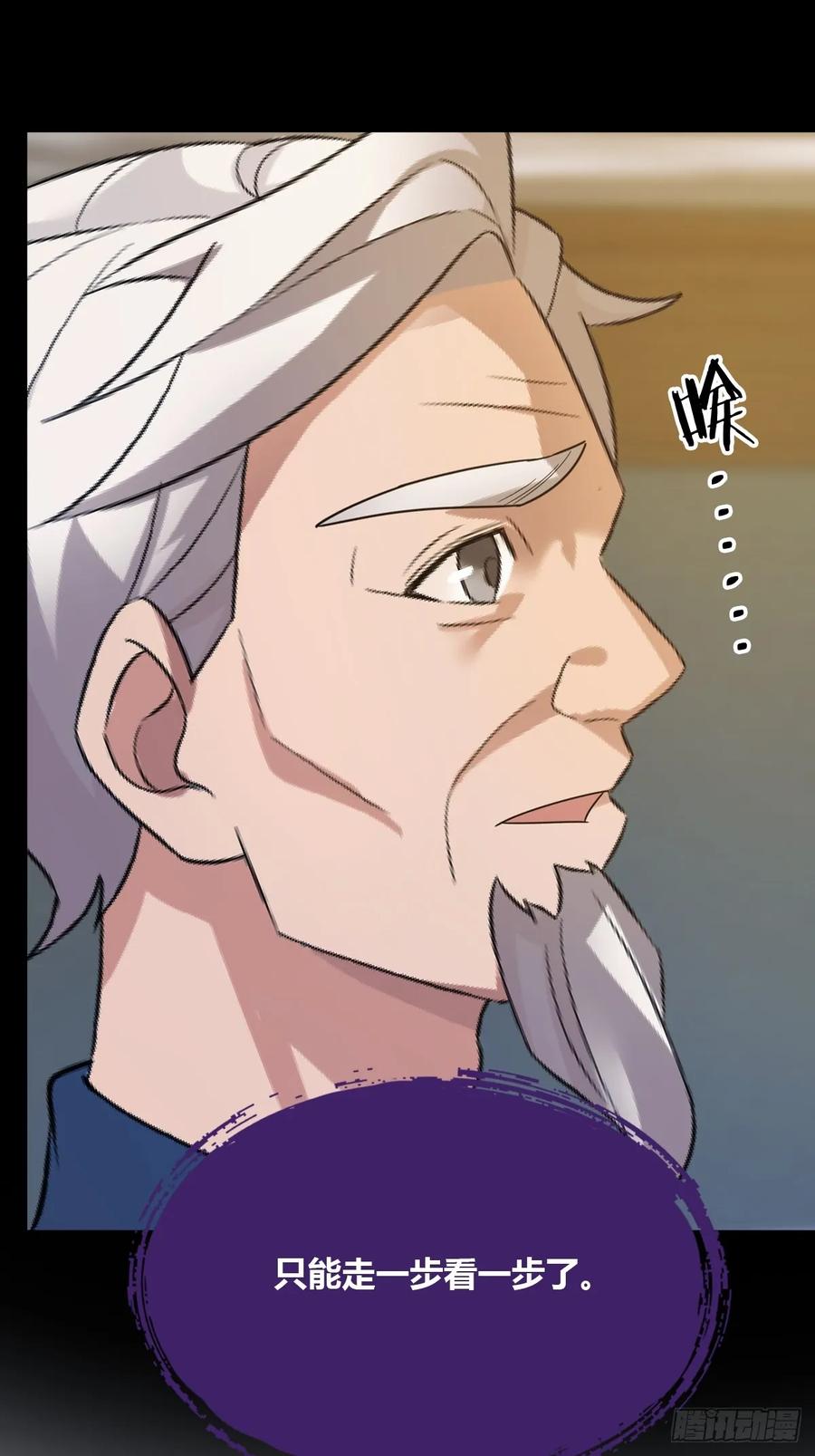 你什么档次敢在我七个师姐面前装 - 第5话 你有血光之灾 - 第20张图