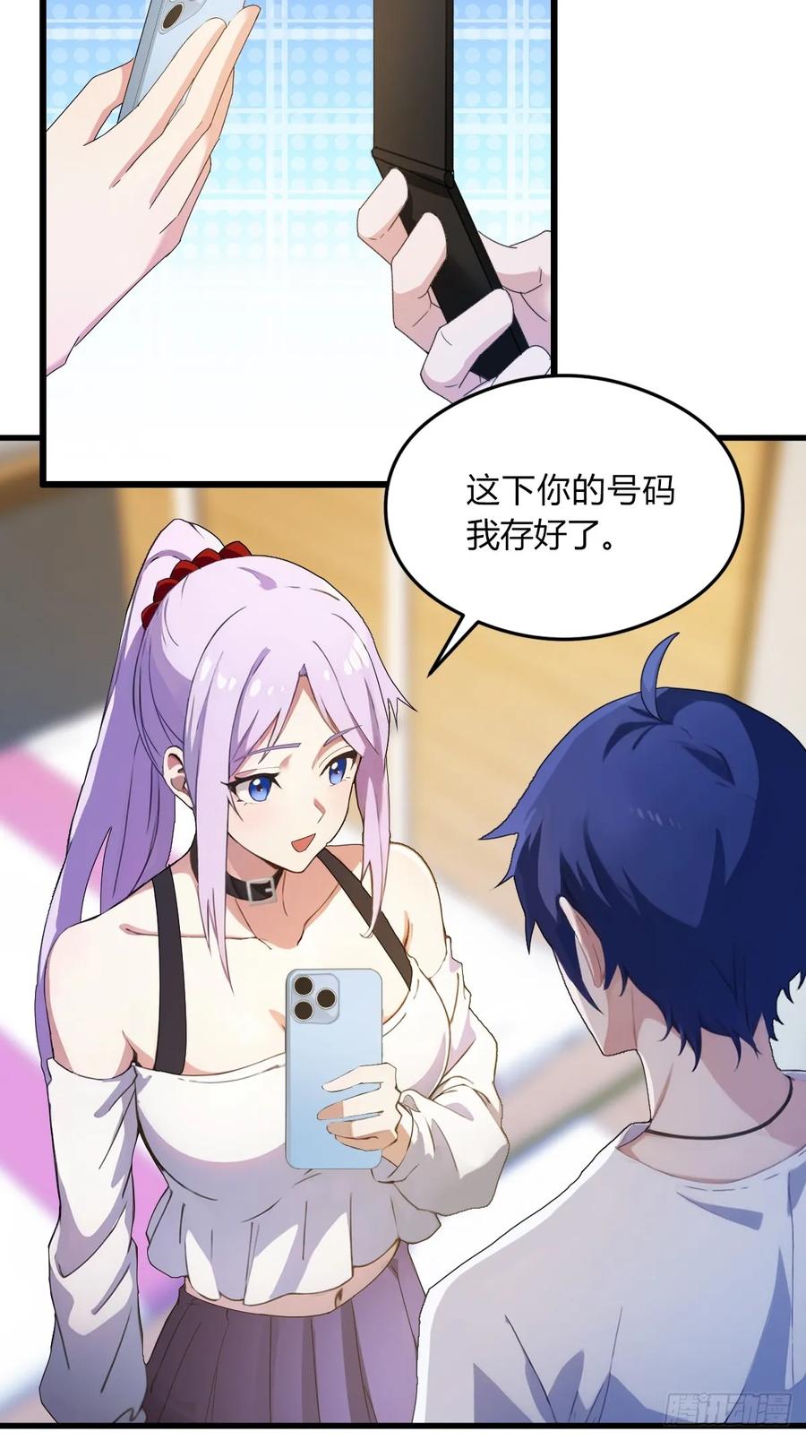 你什么档次敢在我七个师姐面前装 - 第5话 你有血光之灾 - 第14张图