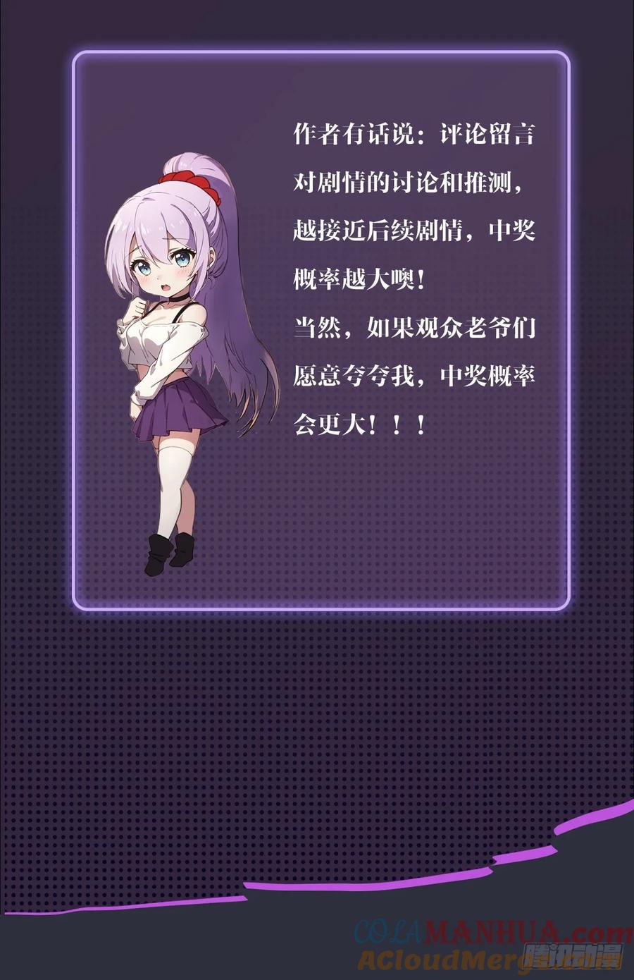 你什么档次敢在我七个师姐面前装 - 第5话 你有血光之灾 - 第48张图