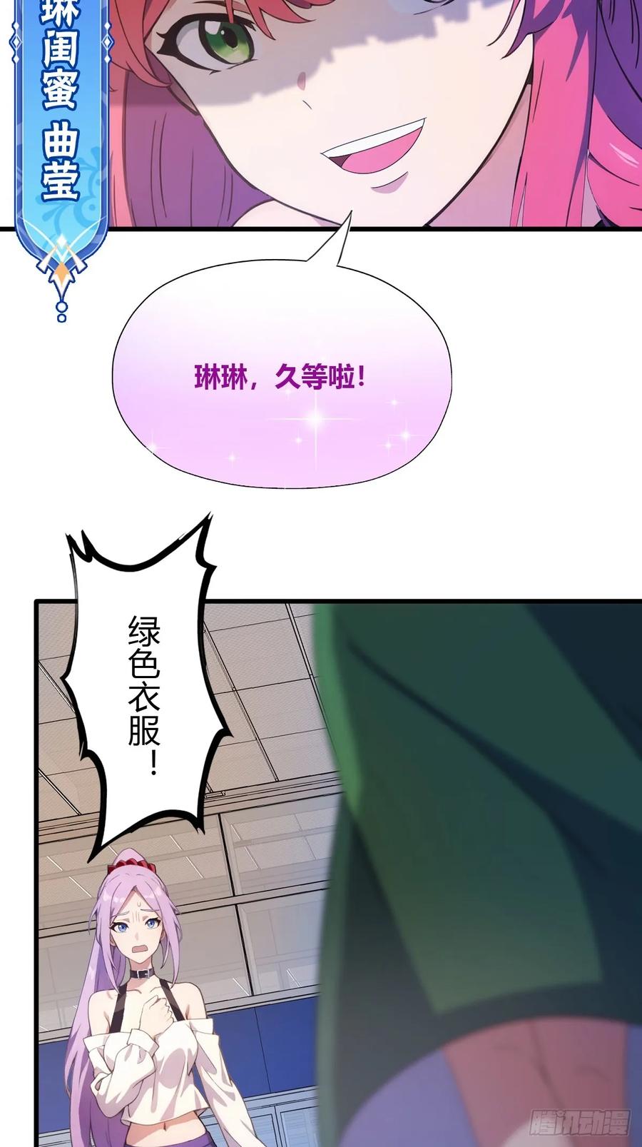 你什么档次敢在我七个师姐面前装 - 第5话 你有血光之灾 - 第37张图