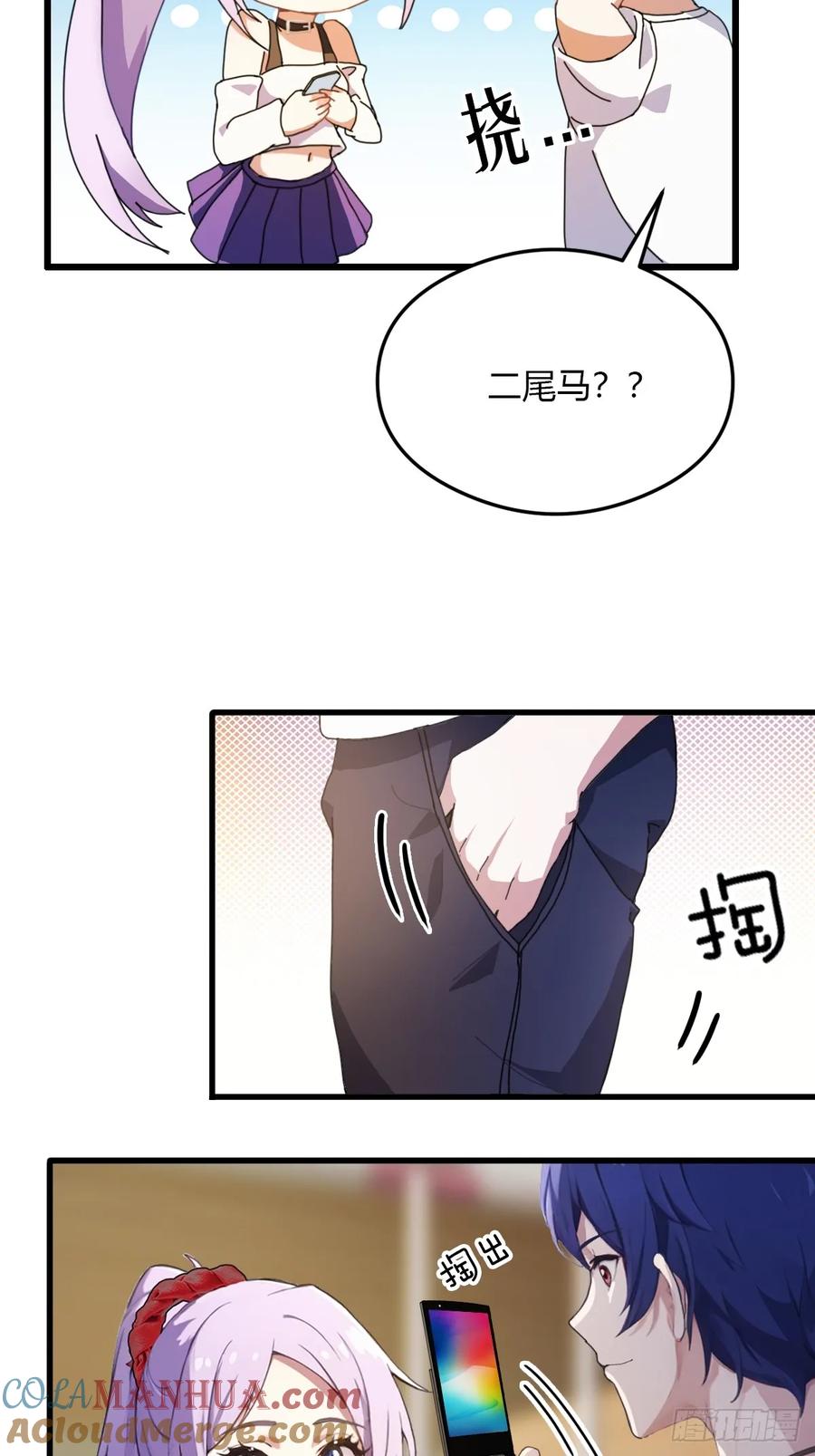 你什么档次敢在我七个师姐面前装 - 第5话 你有血光之灾 - 第6张图