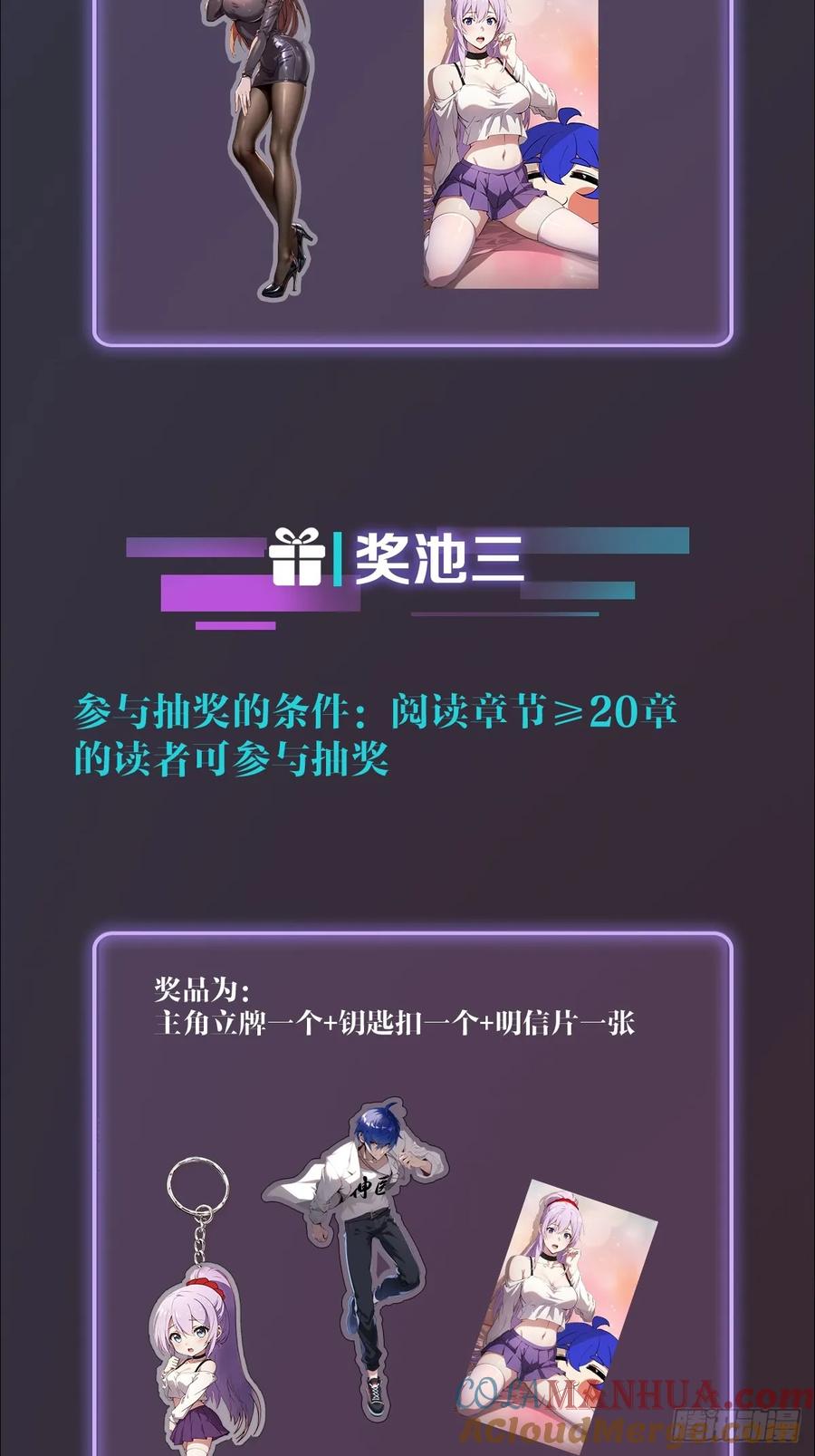 你什么档次敢在我七个师姐面前装 - 第5话 你有血光之灾 - 第45张图