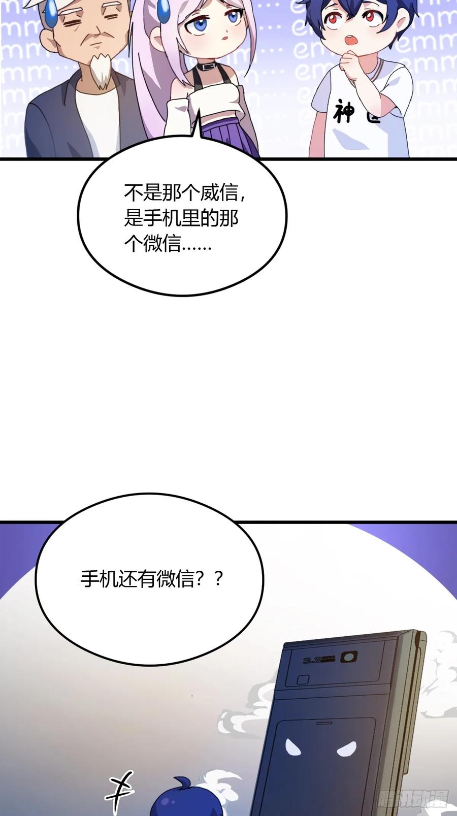 你什么档次敢在我七个师姐面前装 - 第5话 你有血光之灾 - 第11张图