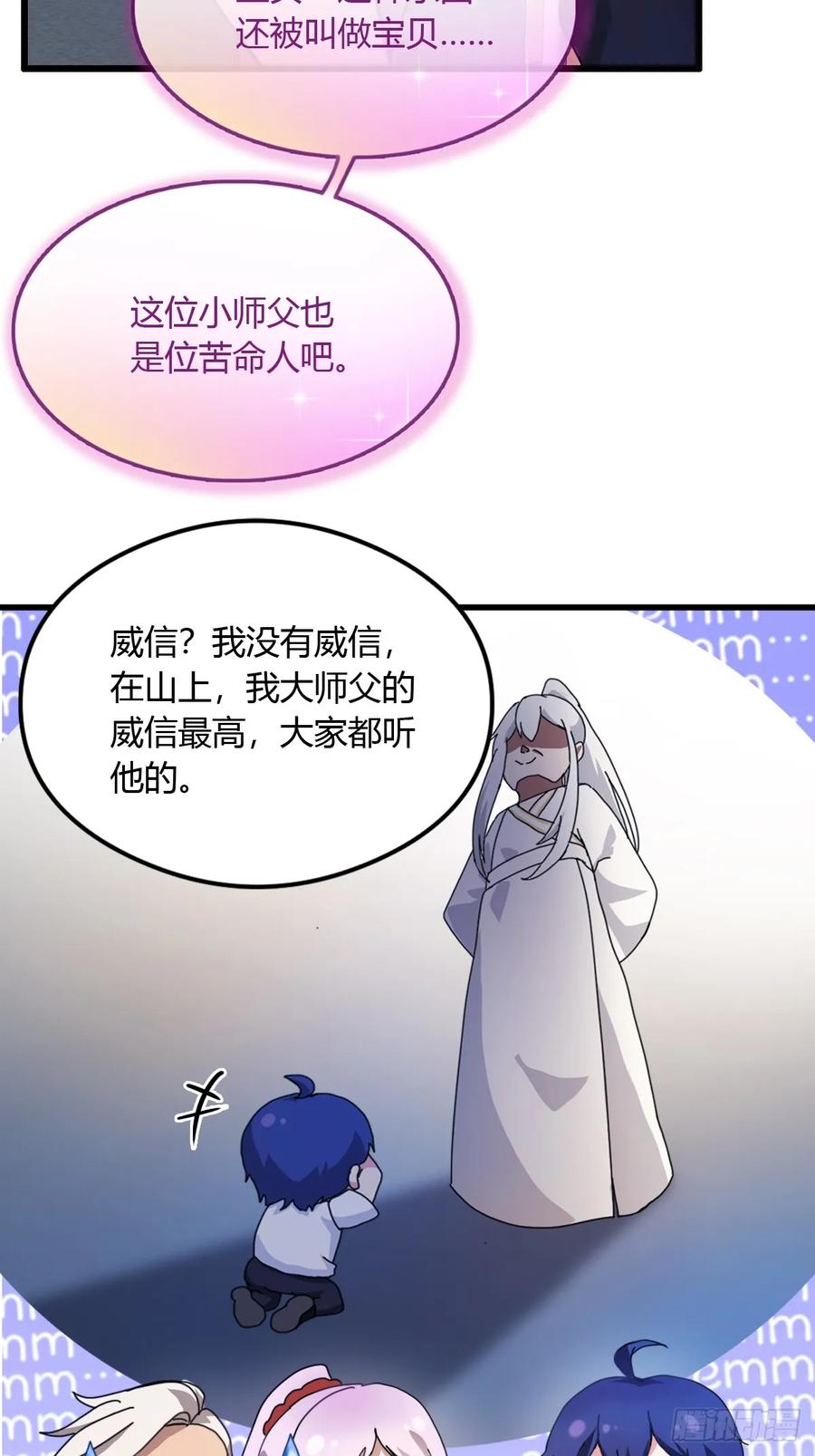 你什么档次敢在我七个师姐面前装 - 第5话 你有血光之灾 - 第10张图