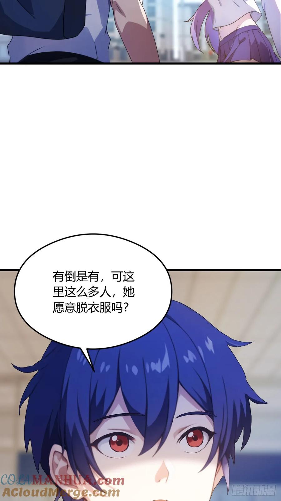 你什么档次敢在我七个师姐面前装 - 第5话 你有血光之灾 - 第39张图