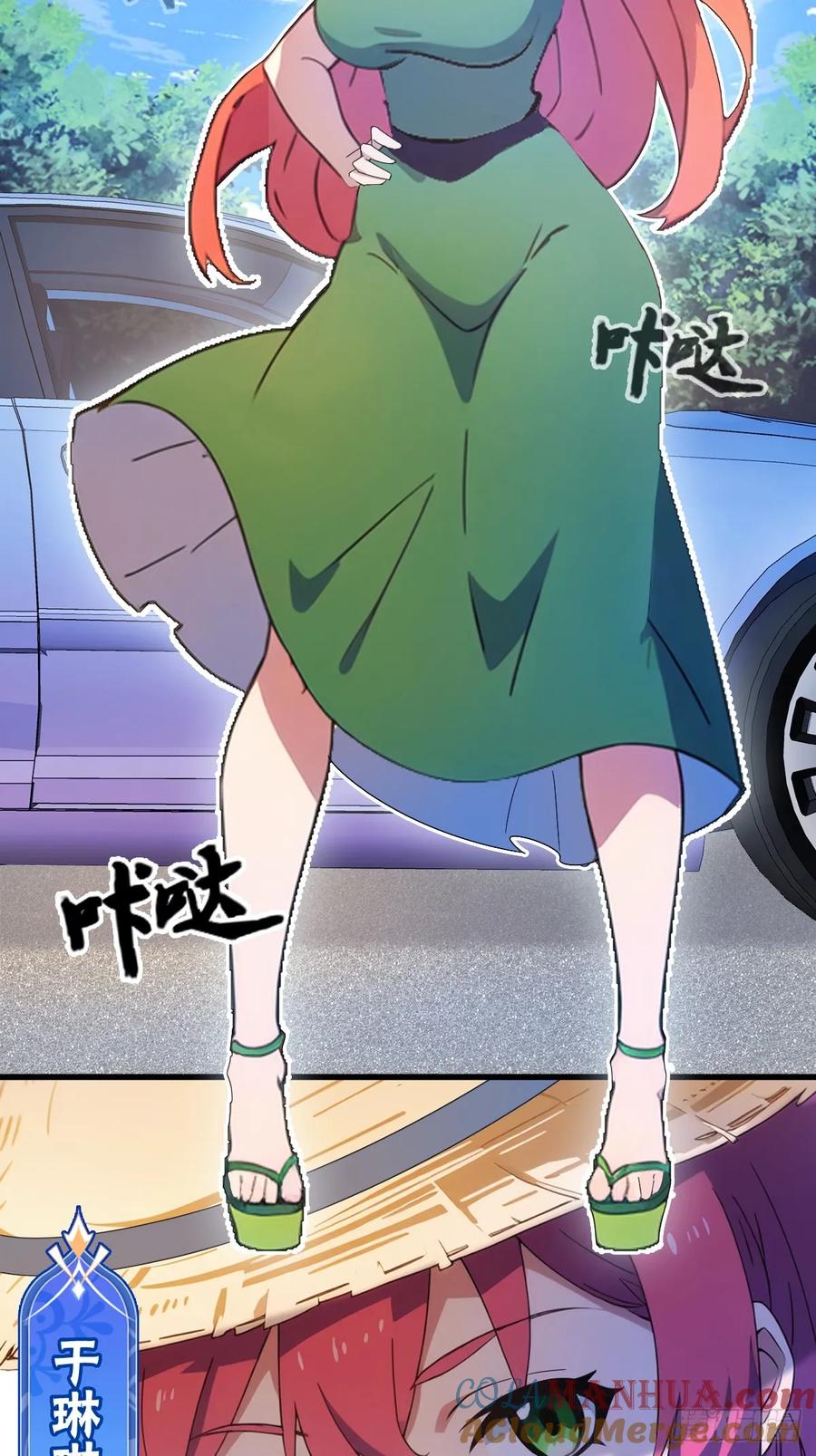 你什么档次敢在我七个师姐面前装 - 第5话 你有血光之灾 - 第36张图