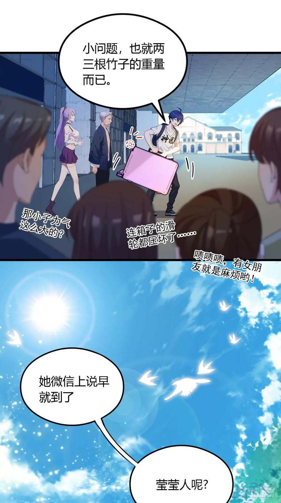 你什么档次敢在我七个师姐面前装 - 第5话 你有血光之灾 - 第32张图