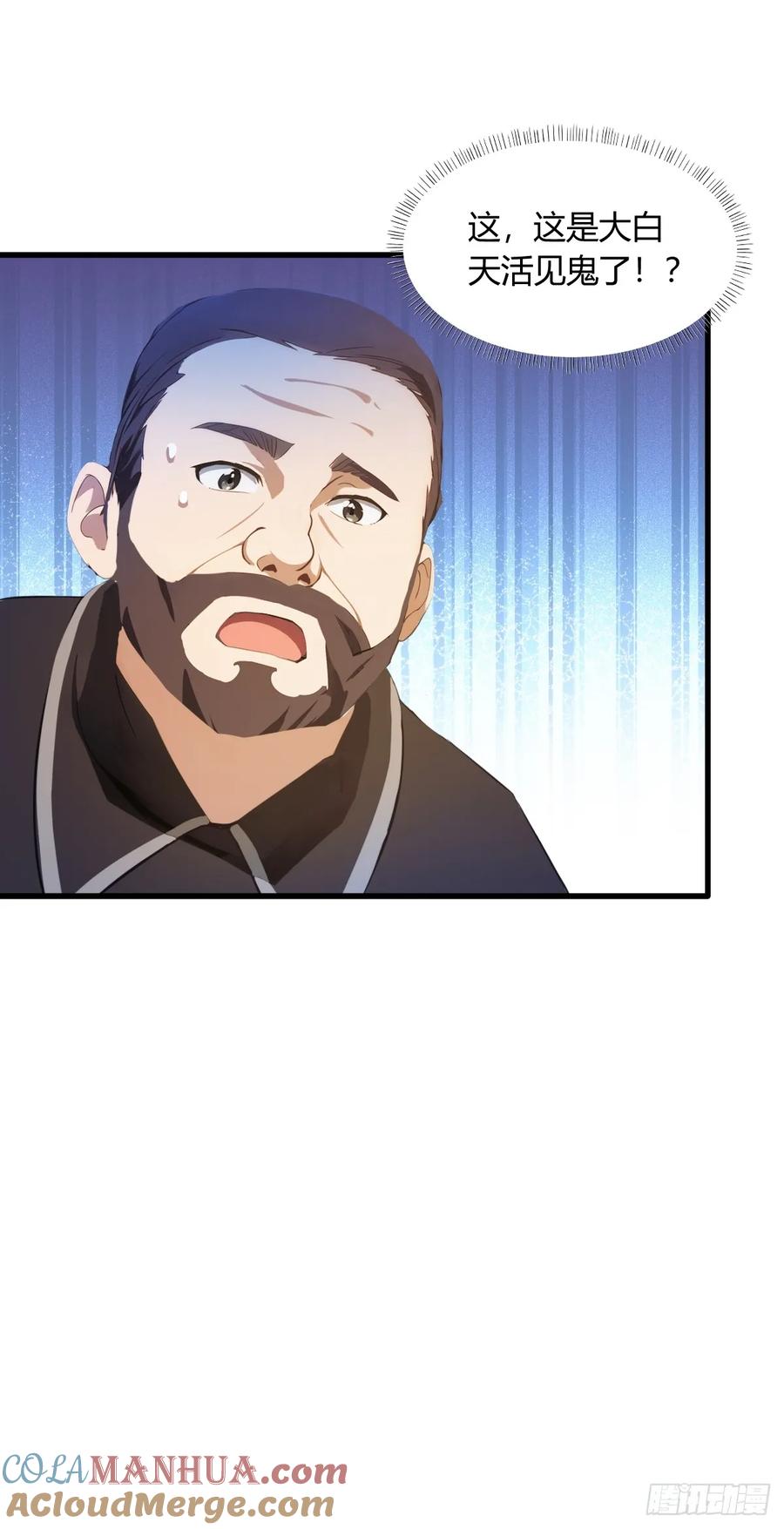 你什么档次敢在我七个师姐面前装 - 第6话 一见面就脱衣服 - 第47张图