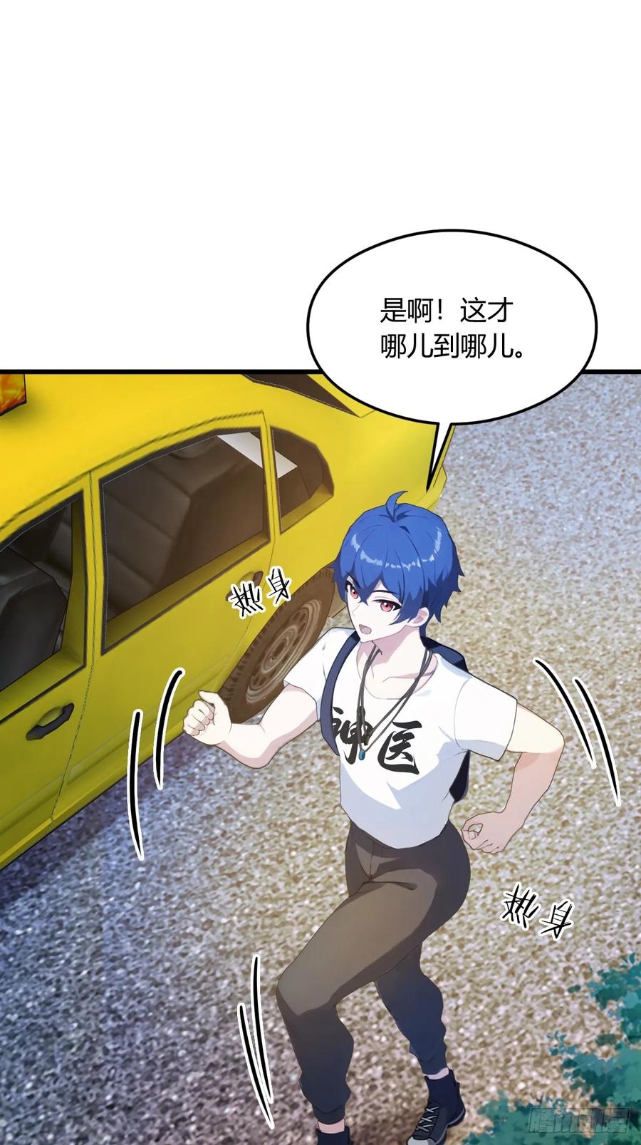 你什么档次敢在我七个师姐面前装 - 第6话 一见面就脱衣服 - 第42张图