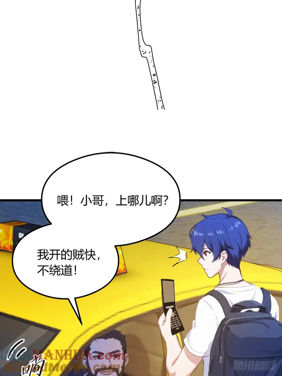 你什么档次敢在我七个师姐面前装 - 第6话 一见面就脱衣服 - 第35张图