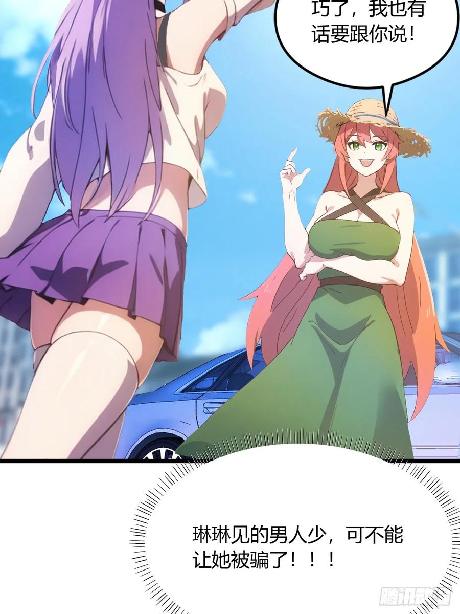 你什么档次敢在我七个师姐面前装 - 第6话 一见面就脱衣服 - 第9张图