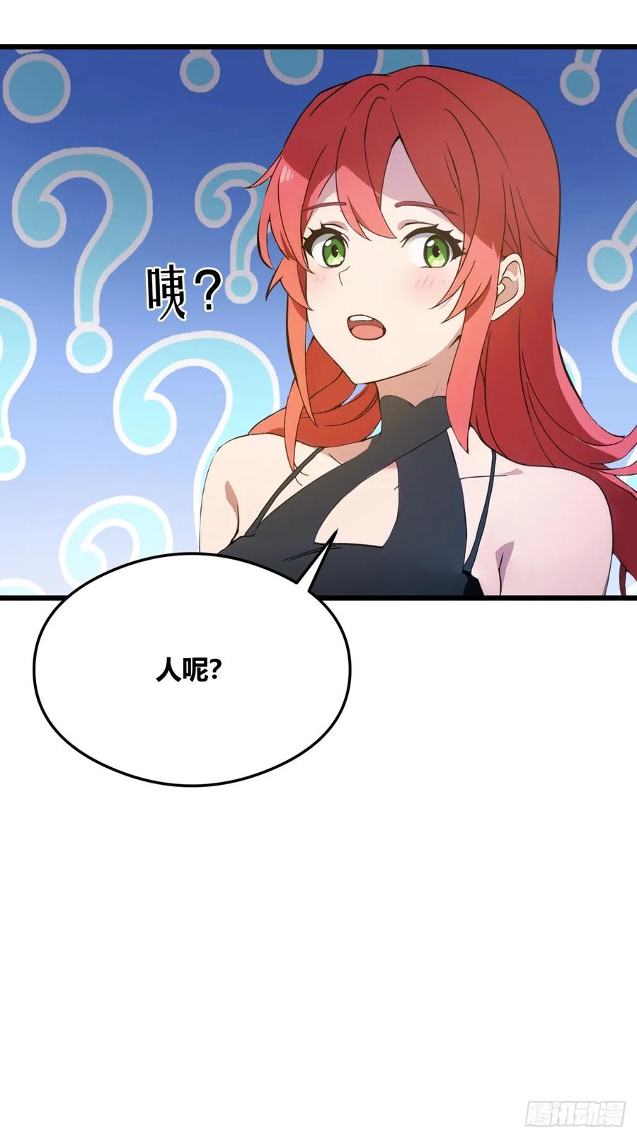 你什么档次敢在我七个师姐面前装 - 第6话 一见面就脱衣服 - 第24张图