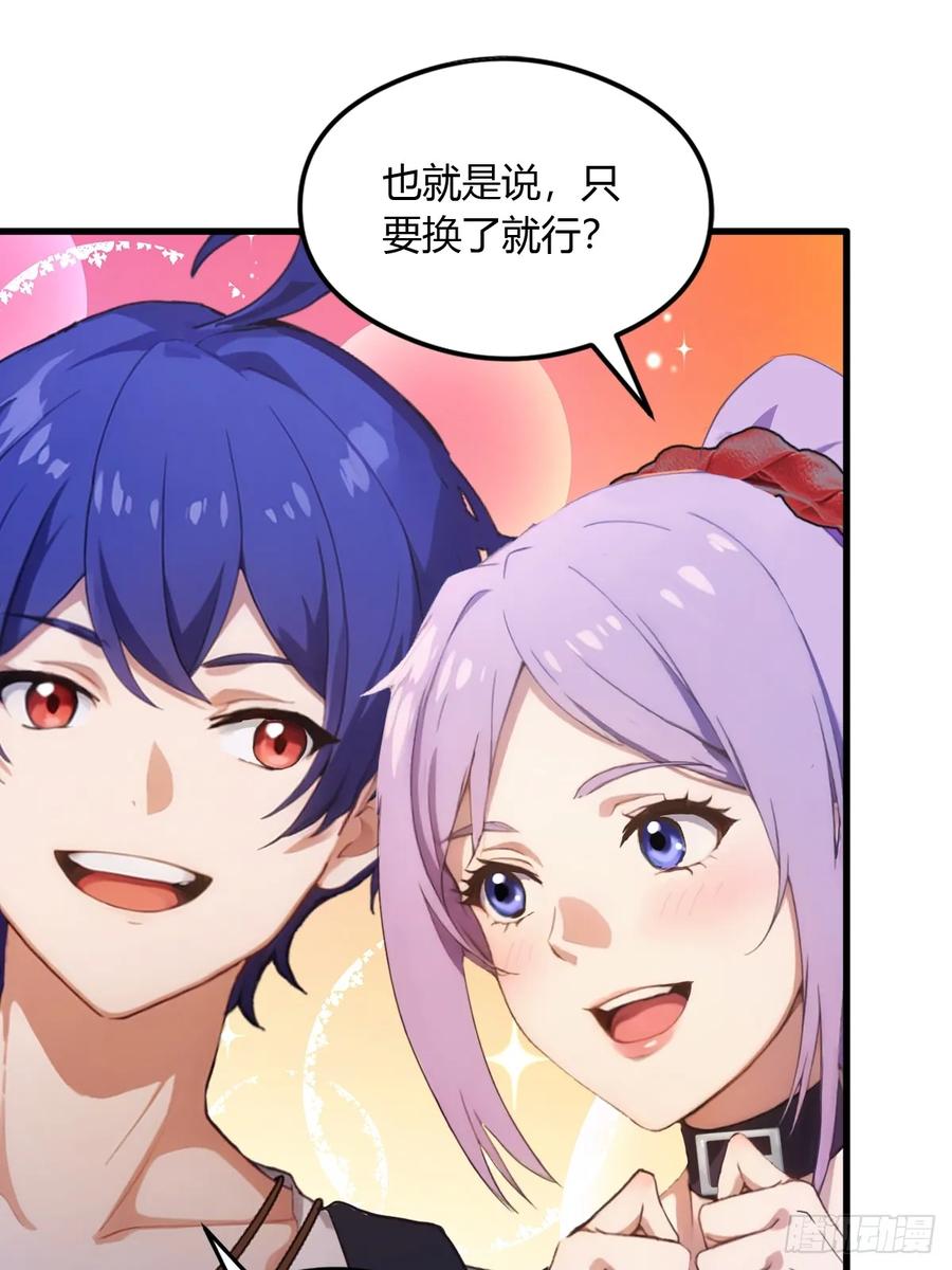 你什么档次敢在我七个师姐面前装 - 第6话 一见面就脱衣服 - 第4张图