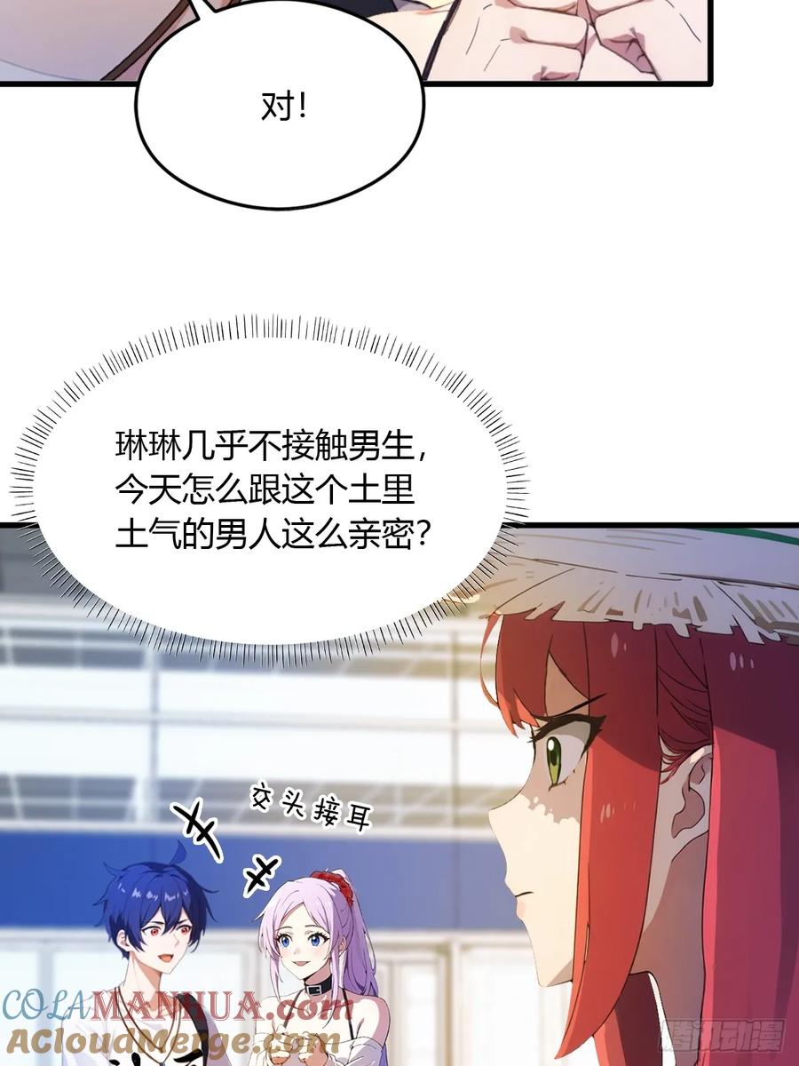 你什么档次敢在我七个师姐面前装 - 第6话 一见面就脱衣服 - 第5张图