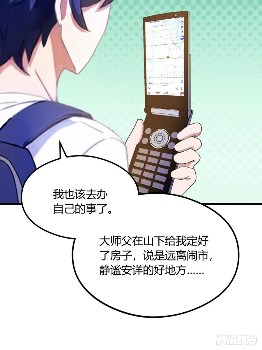 你什么档次敢在我七个师姐面前装 - 第6话 一见面就脱衣服 - 第33张图