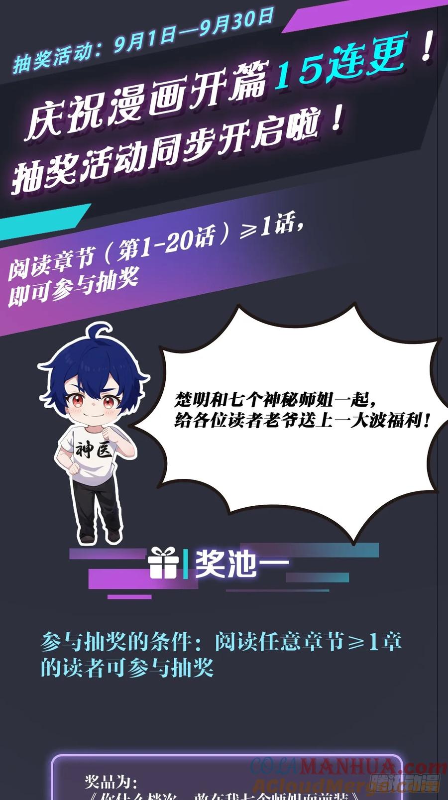 你什么档次敢在我七个师姐面前装 - 第6话 一见面就脱衣服 - 第50张图