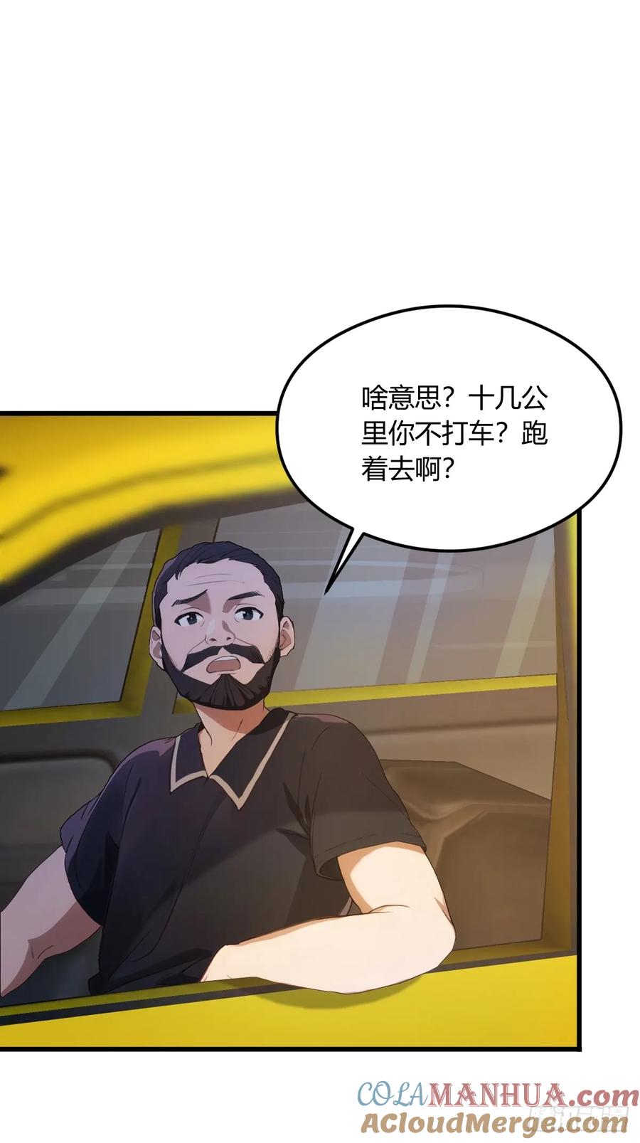 你什么档次敢在我七个师姐面前装 - 第6话 一见面就脱衣服 - 第41张图