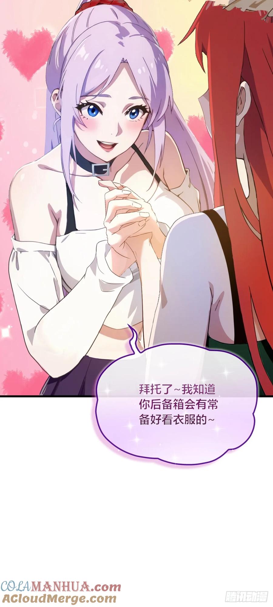 你什么档次敢在我七个师姐面前装 - 第6话 一见面就脱衣服 - 第14张图