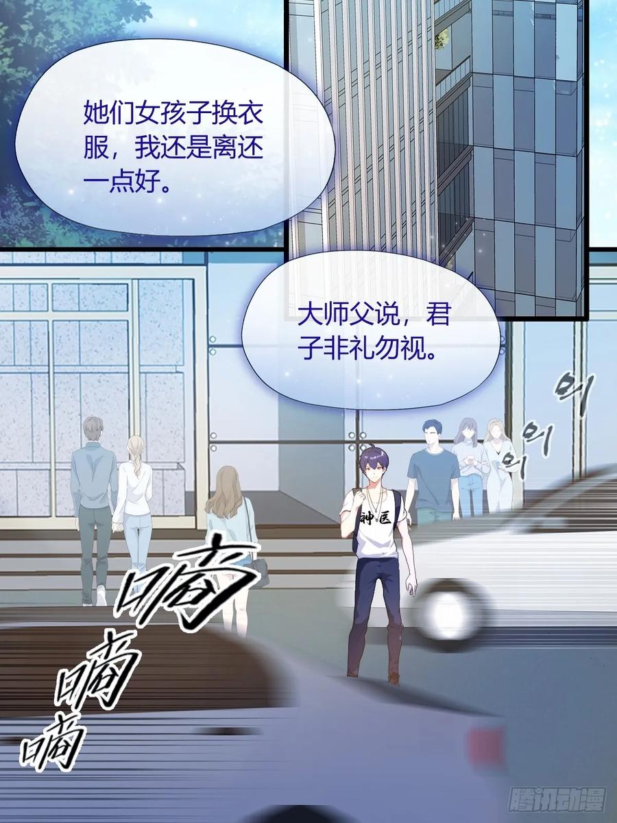 你什么档次敢在我七个师姐面前装 - 第6话 一见面就脱衣服 - 第31张图