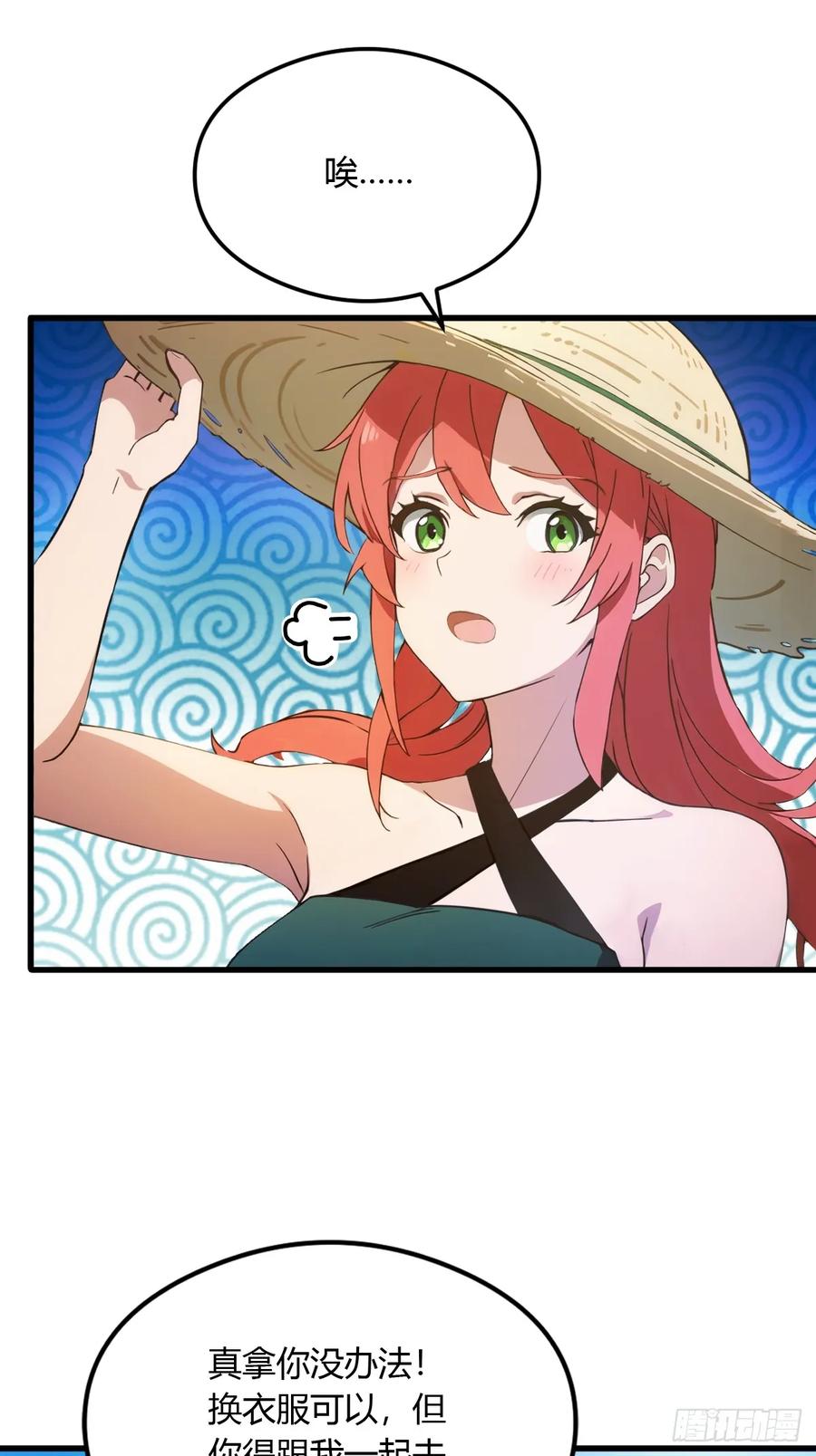 你什么档次敢在我七个师姐面前装 - 第6话 一见面就脱衣服 - 第15张图