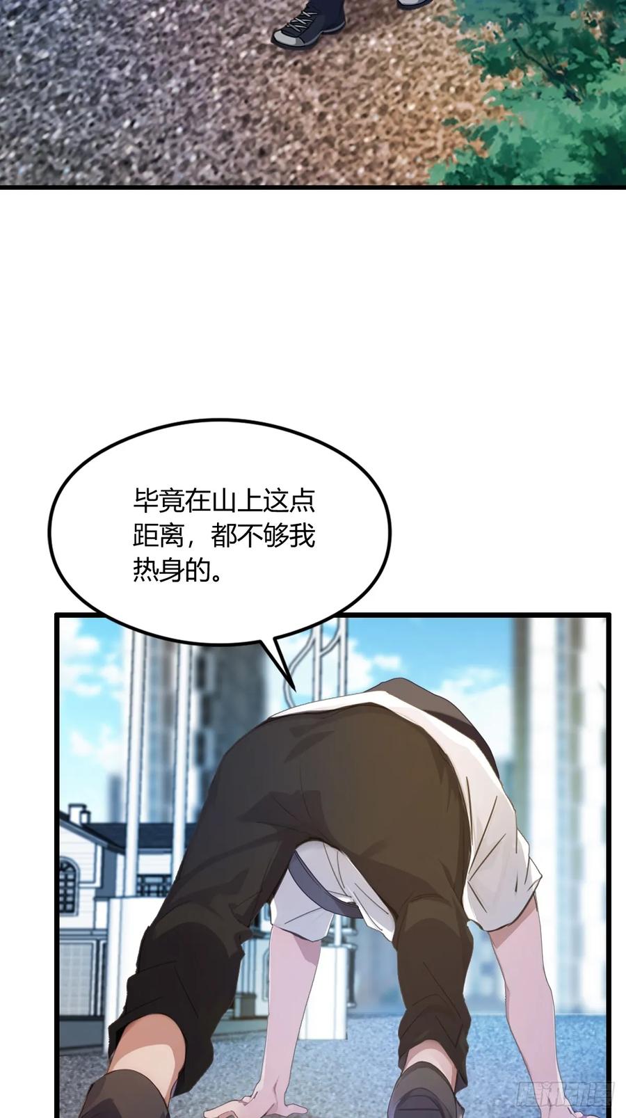 你什么档次敢在我七个师姐面前装 - 第6话 一见面就脱衣服 - 第43张图