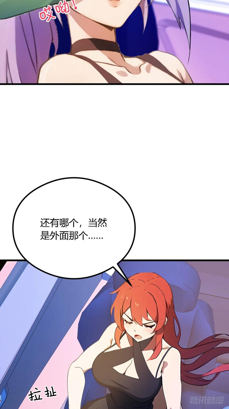 你什么档次敢在我七个师姐面前装 - 第6话 一见面就脱衣服 - 第21张图