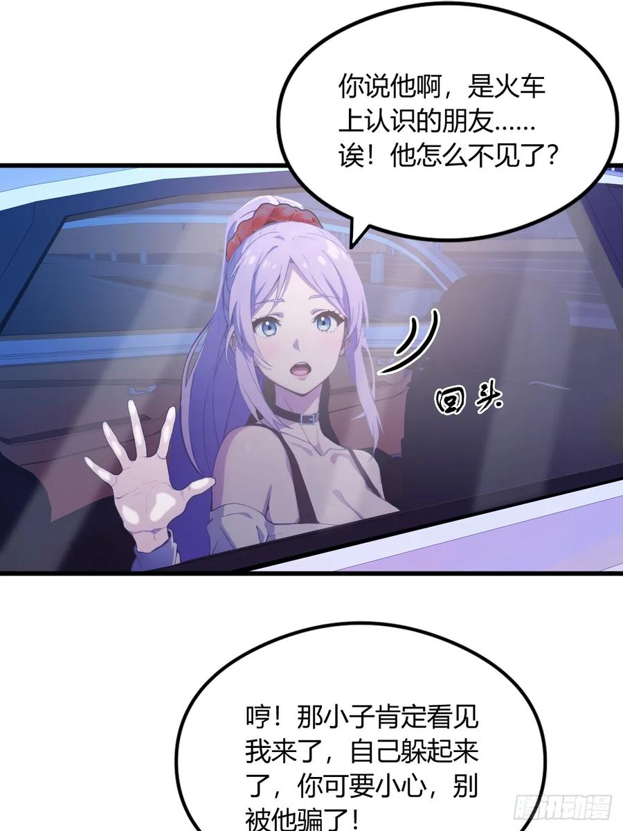 你什么档次敢在我七个师姐面前装 - 第6话 一见面就脱衣服 - 第25张图