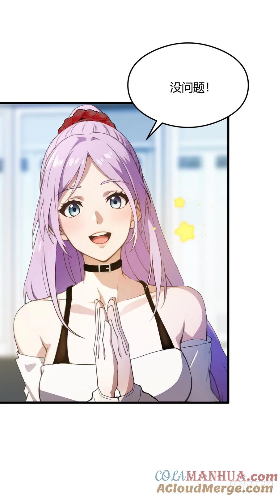 你什么档次敢在我七个师姐面前装 - 第6话 一见面就脱衣服 - 第17张图