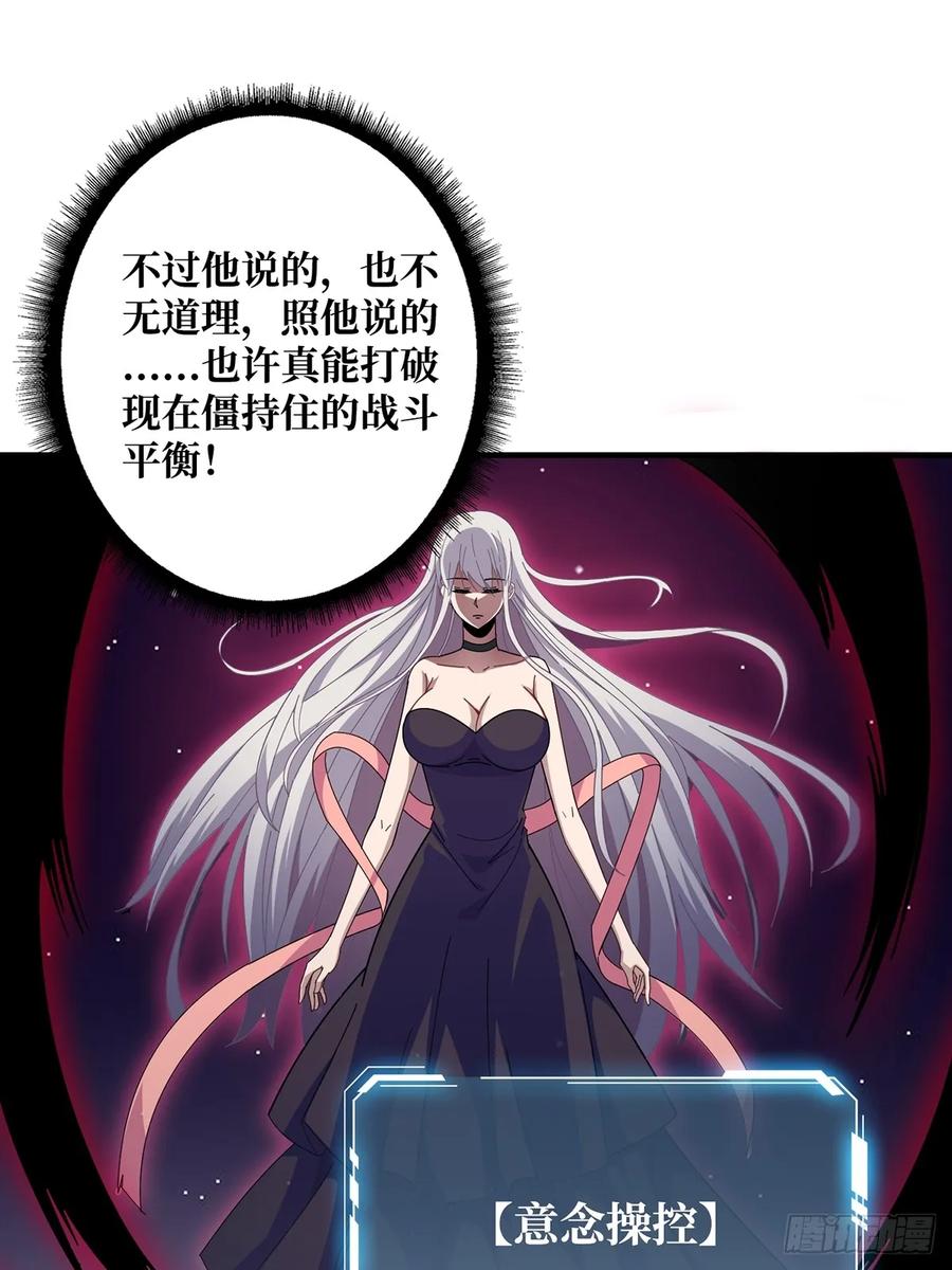 《我真不是反派大佬》第95话 最后的诅咒 第12页