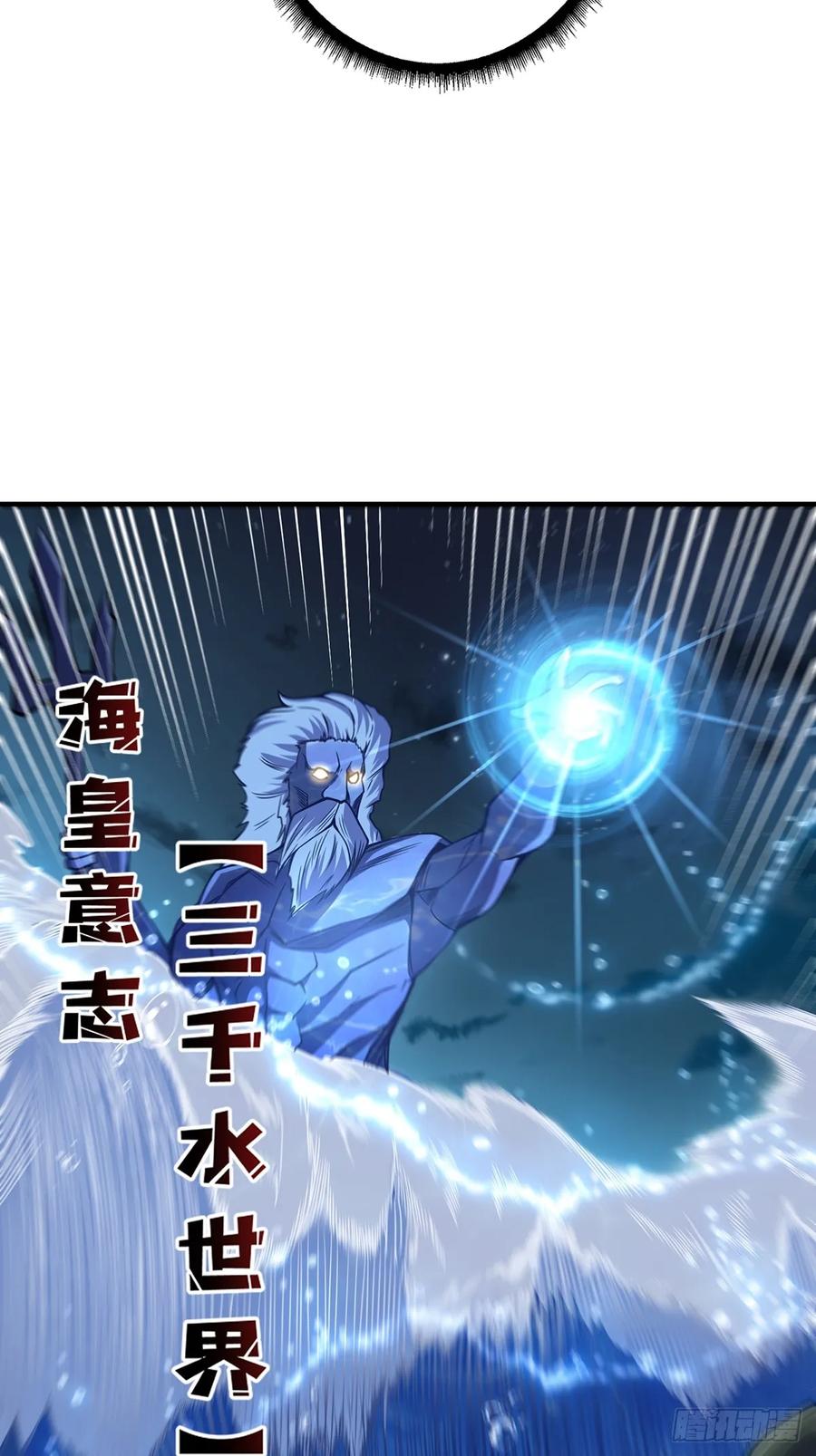 《我真不是反派大佬》第95话 最后的诅咒 第30页