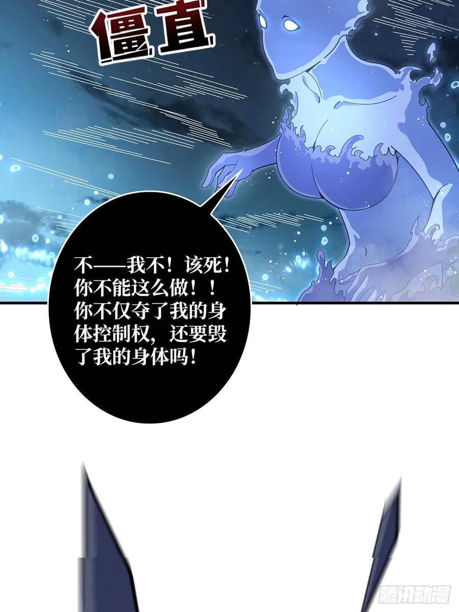 《我真不是反派大佬》第95话 最后的诅咒 第42页