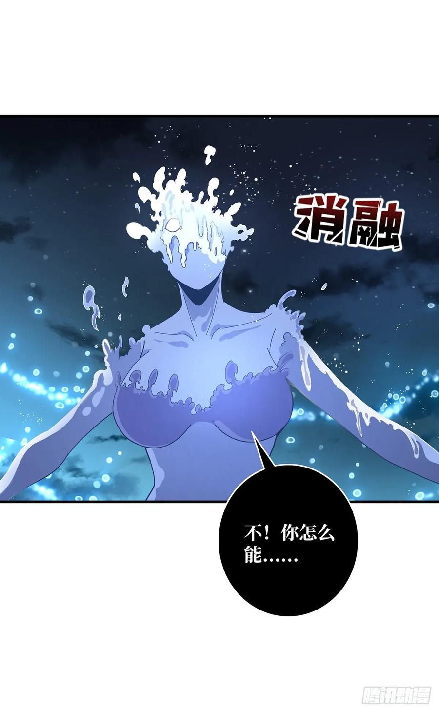 《我真不是反派大佬》第95话 最后的诅咒 第45页