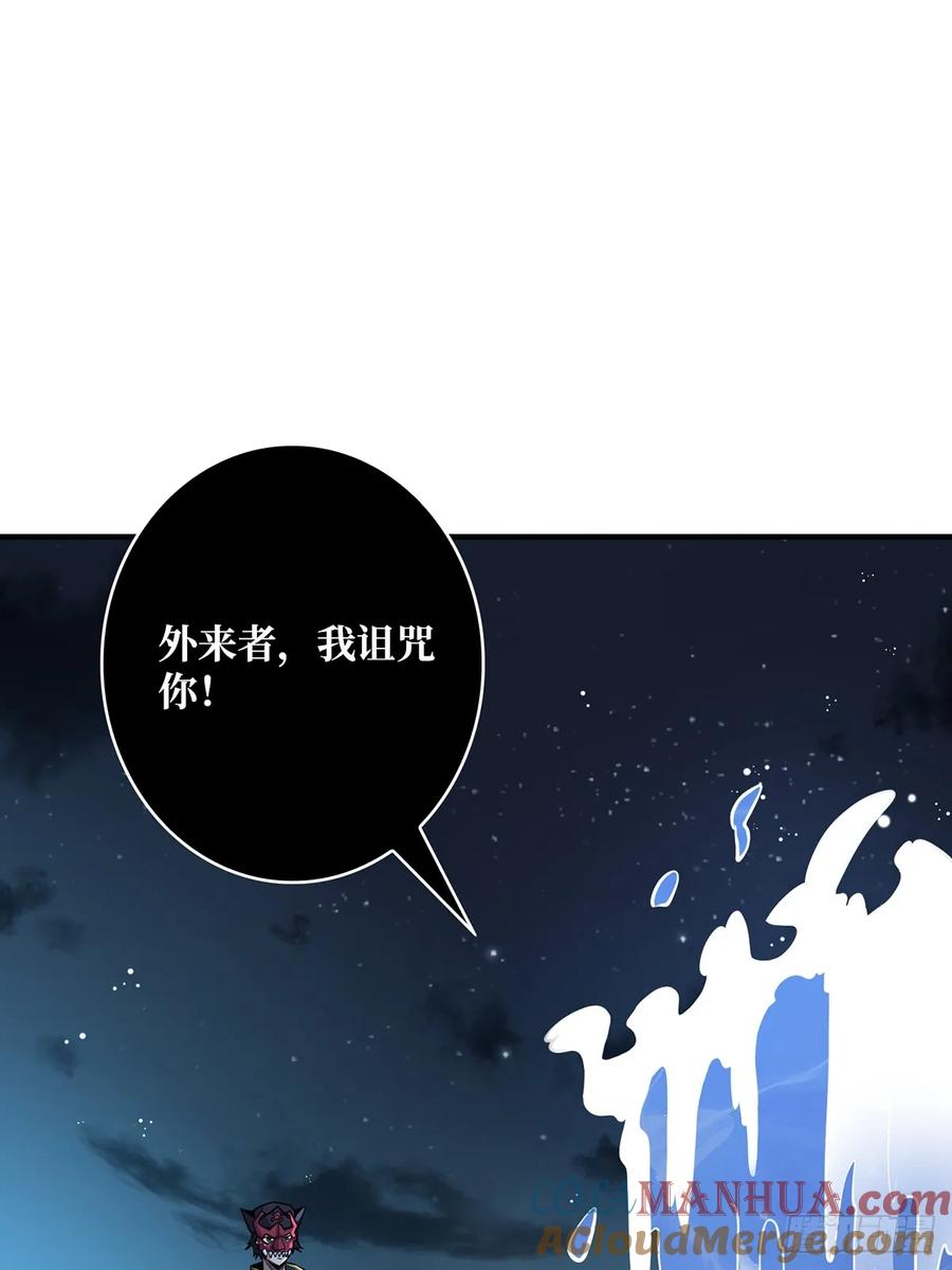 《我真不是反派大佬》第95话 最后的诅咒 第49页