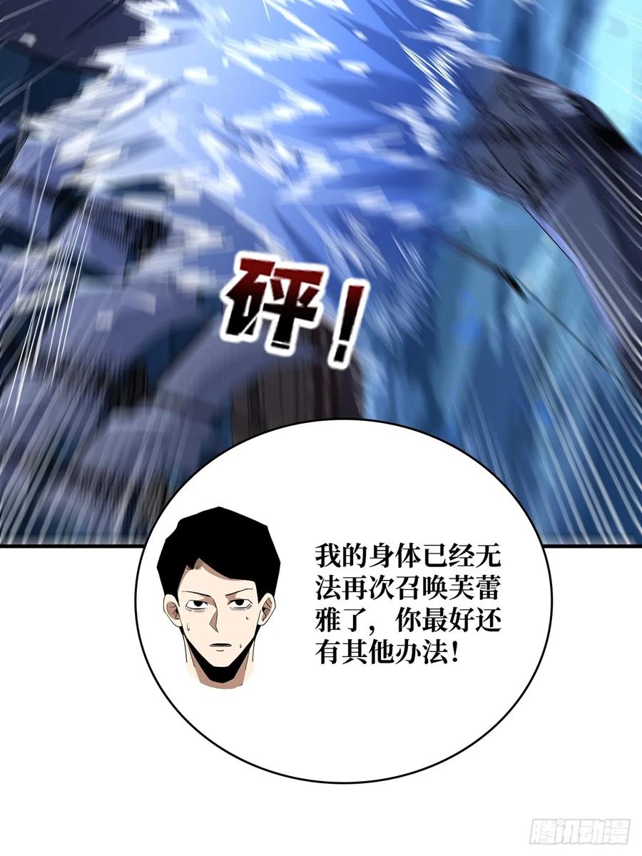 《我真不是反派大佬》第95话 最后的诅咒 第15页