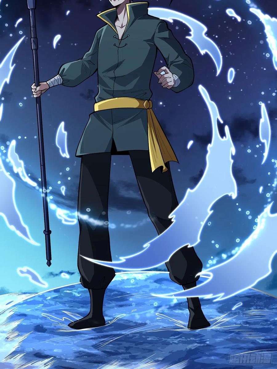 《我真不是反派大佬》第95话 最后的诅咒 第6页