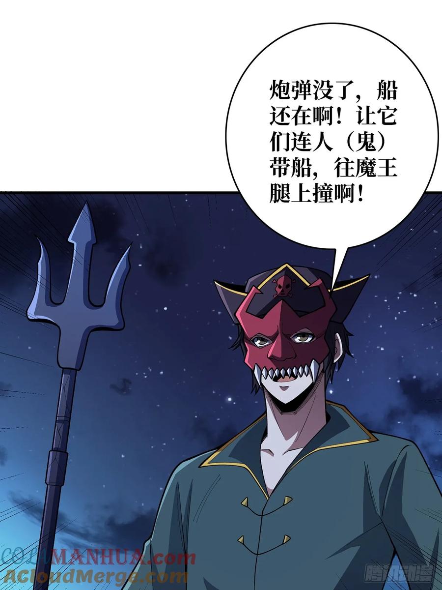 《我真不是反派大佬》第95话 最后的诅咒 第10页