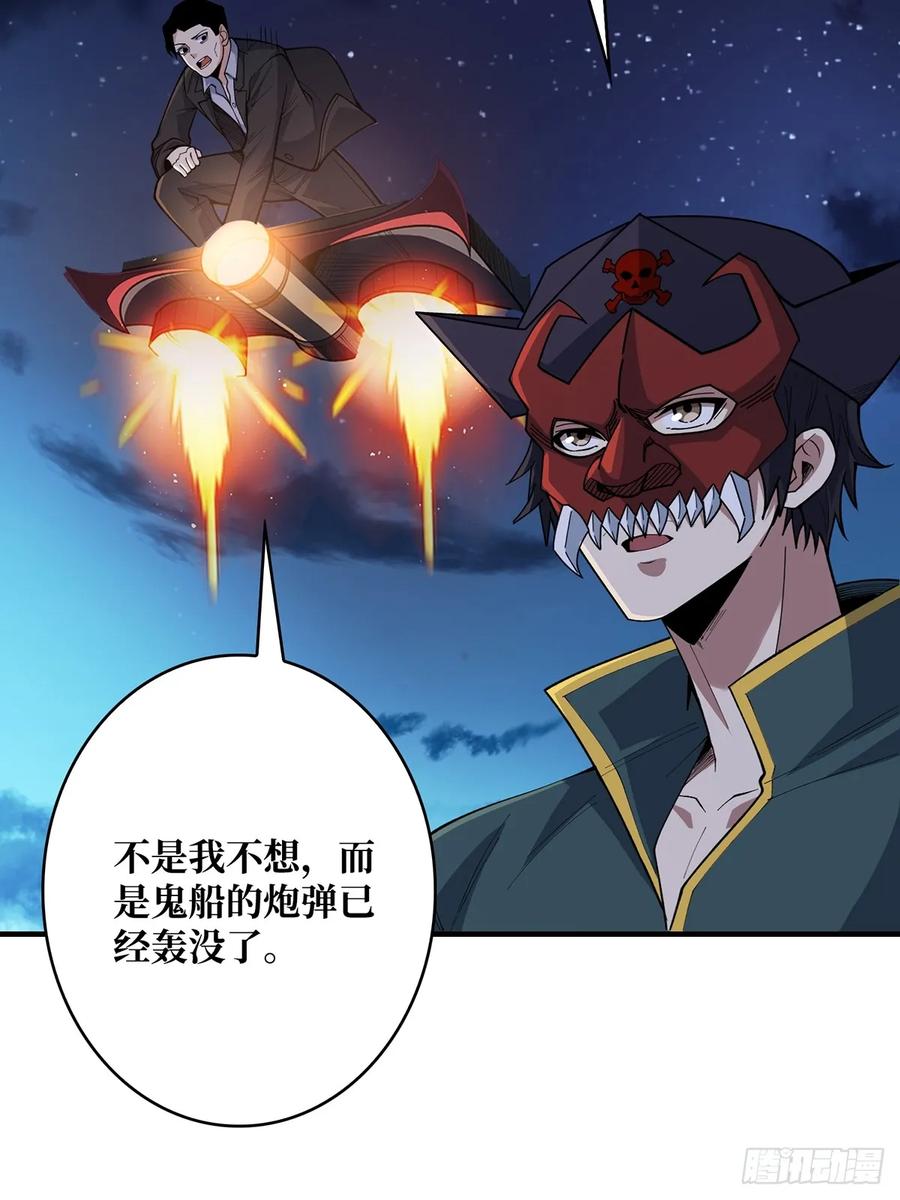 《我真不是反派大佬》第95话 最后的诅咒 第9页