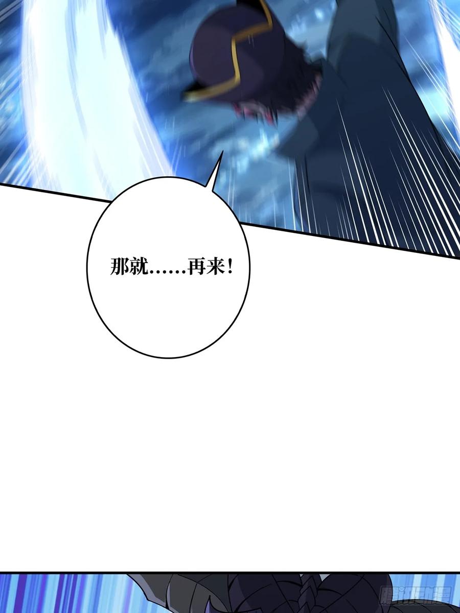 《我真不是反派大佬》第95话 最后的诅咒 第39页