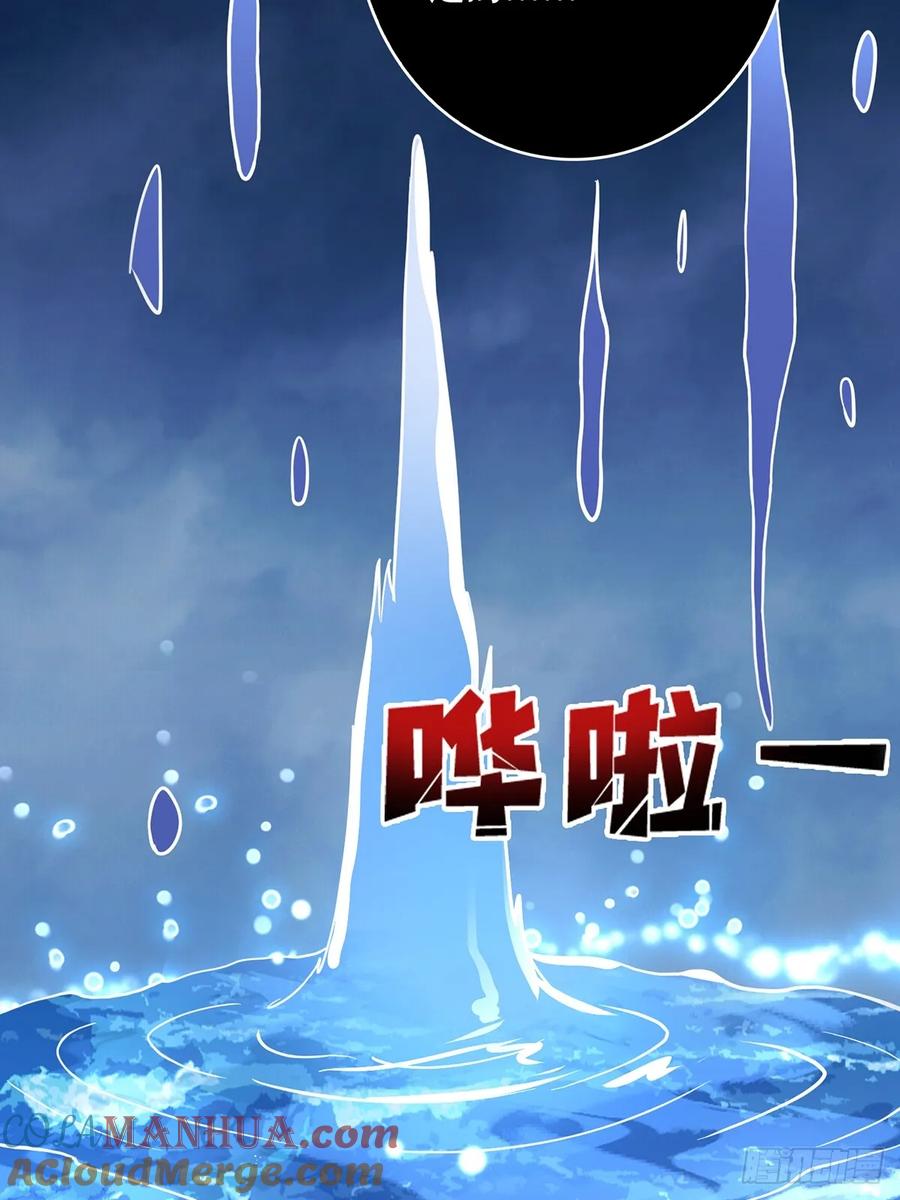 《我真不是反派大佬》第95话 最后的诅咒 第52页