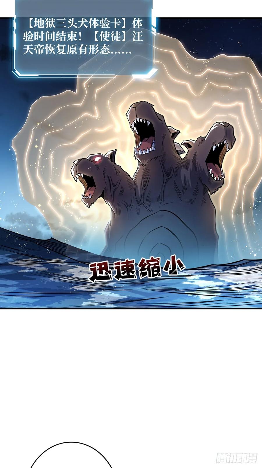 《我真不是反派大佬》第95话 最后的诅咒 第23页