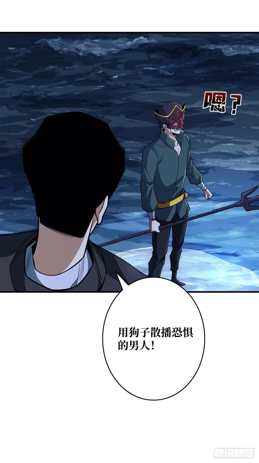 《我真不是反派大佬》第95话 最后的诅咒 第26页