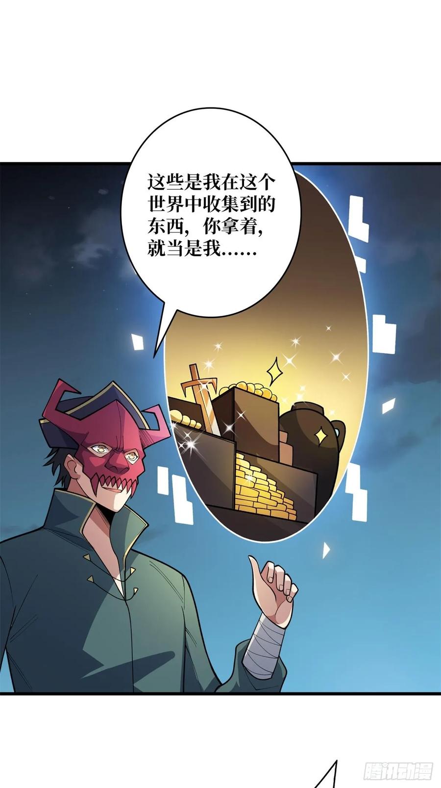 《我真不是反派大佬》第96话 袖儿的形状 第39页