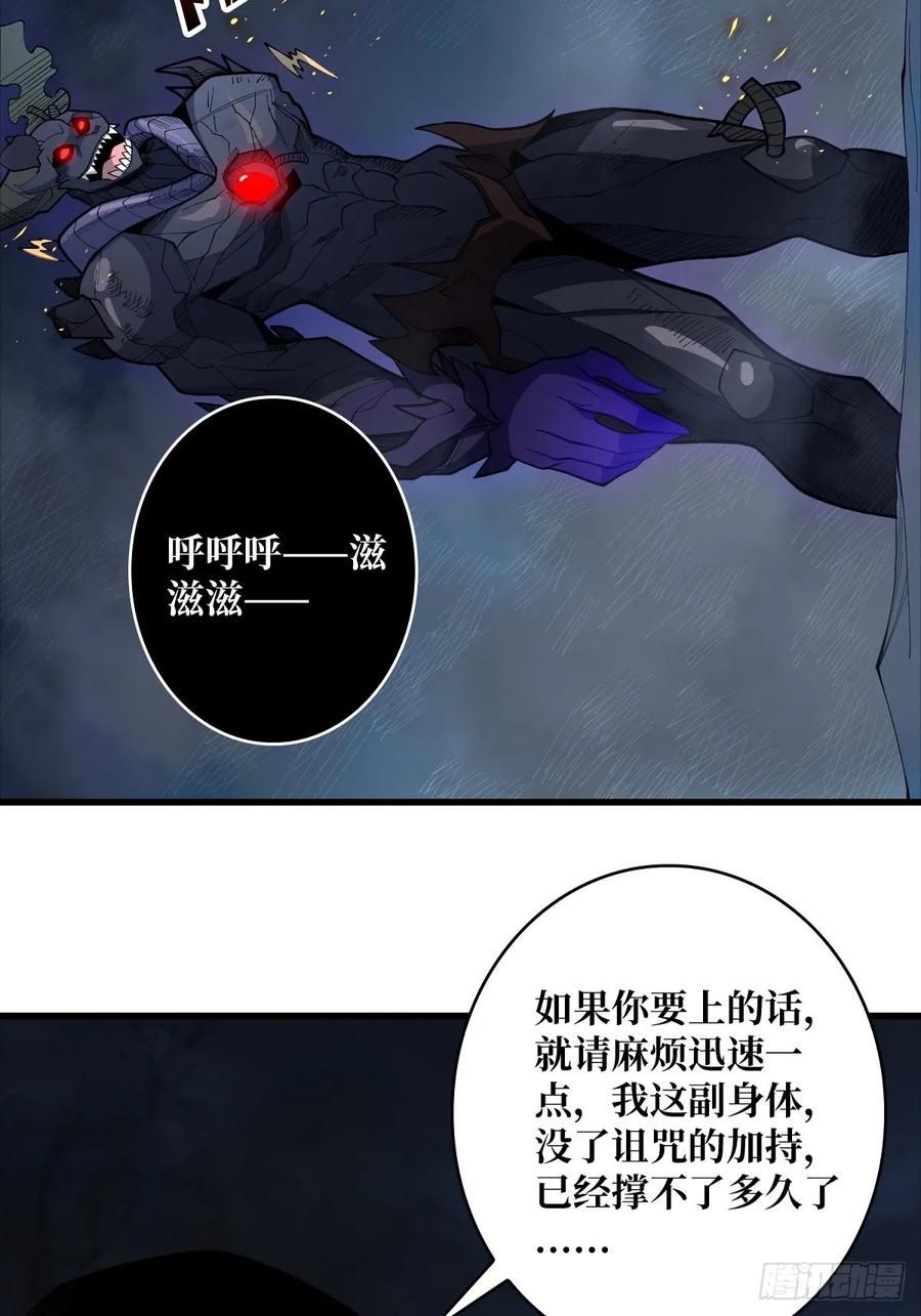 《我真不是反派大佬》第96话 袖儿的形状 第6页
