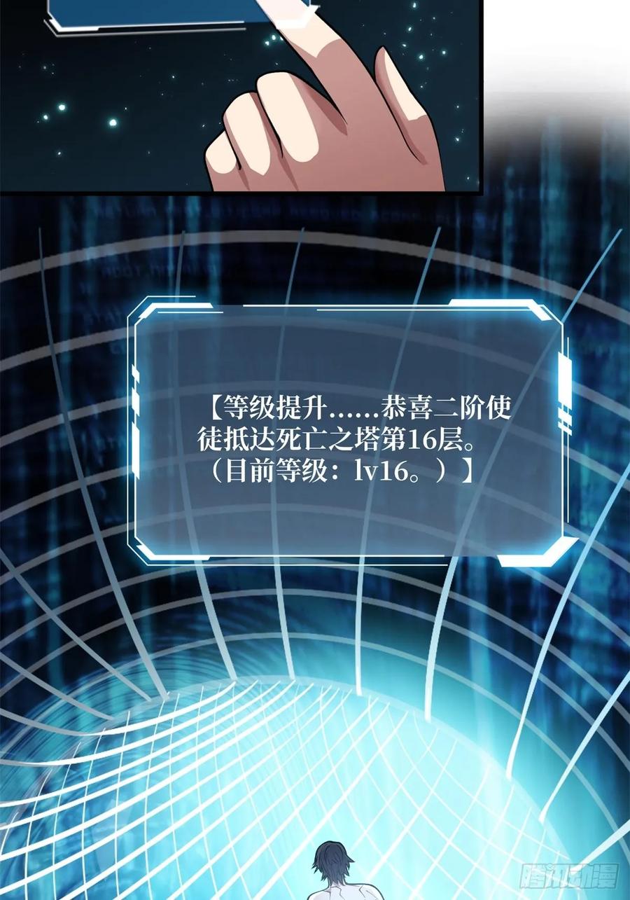 《我真不是反派大佬》第96话 袖儿的形状 第45页