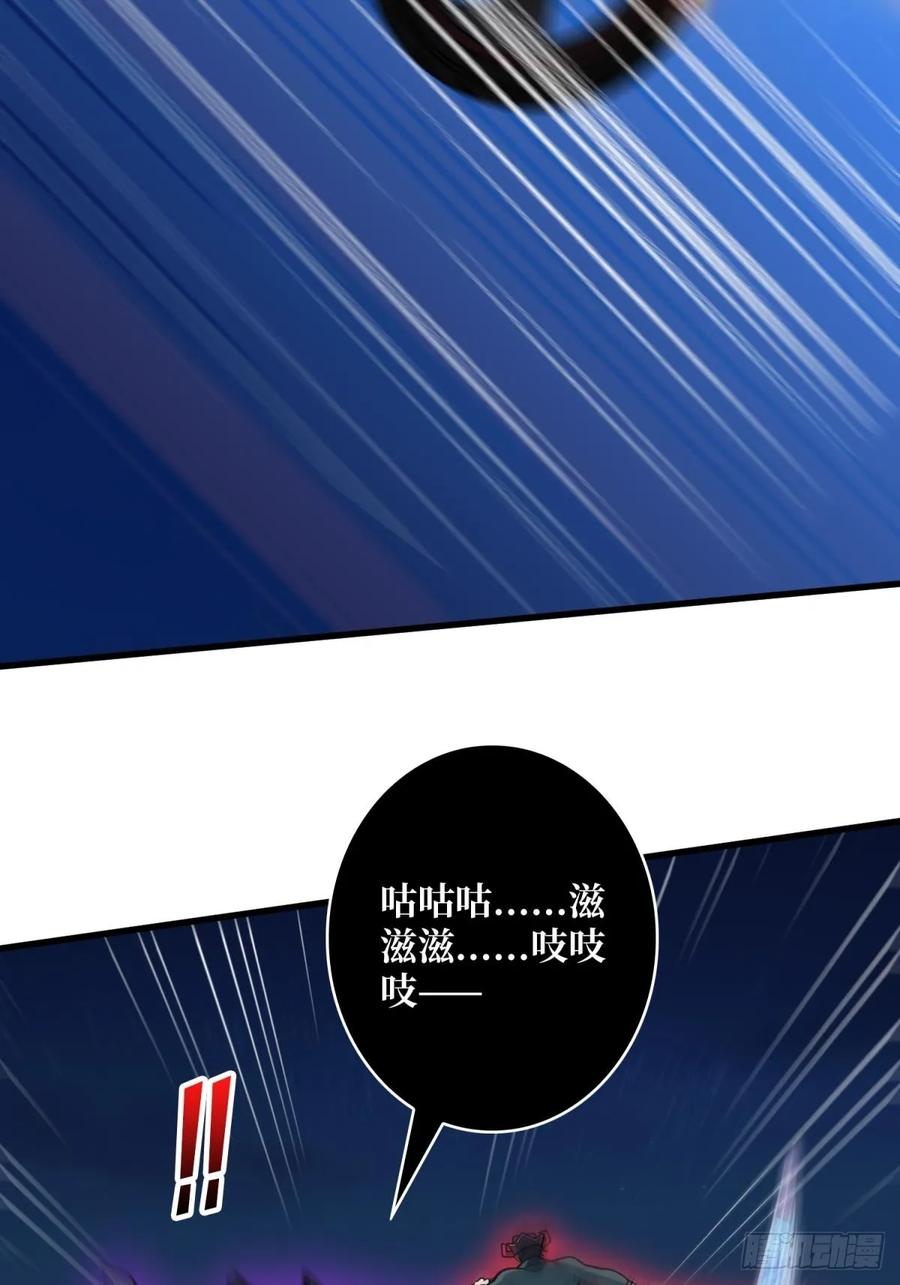 《我真不是反派大佬》第96话 袖儿的形状 第20页