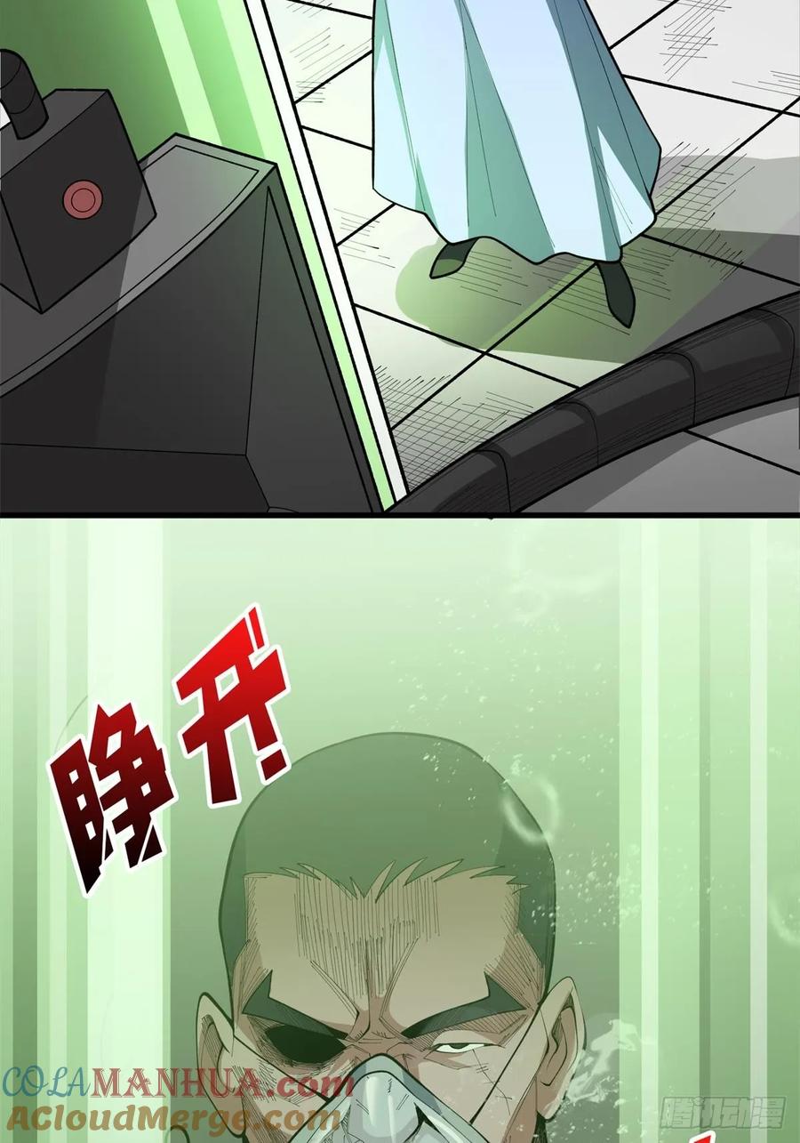 《我真不是反派大佬》第97话 跨越时空的诅咒 第13页