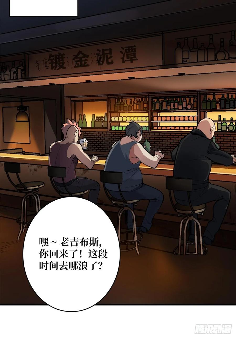 《我真不是反派大佬》第97话 跨越时空的诅咒 第15页